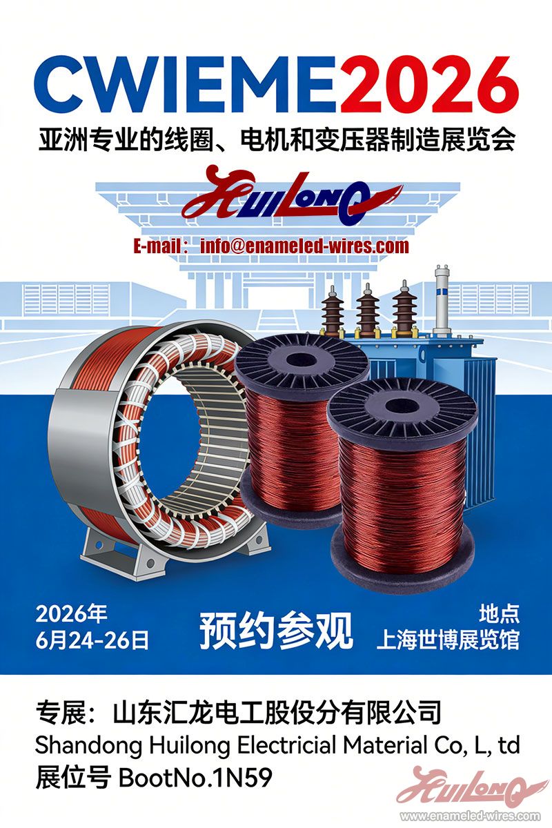 <strong>Shandong Huilong   Products at CWIEME 20</strong>