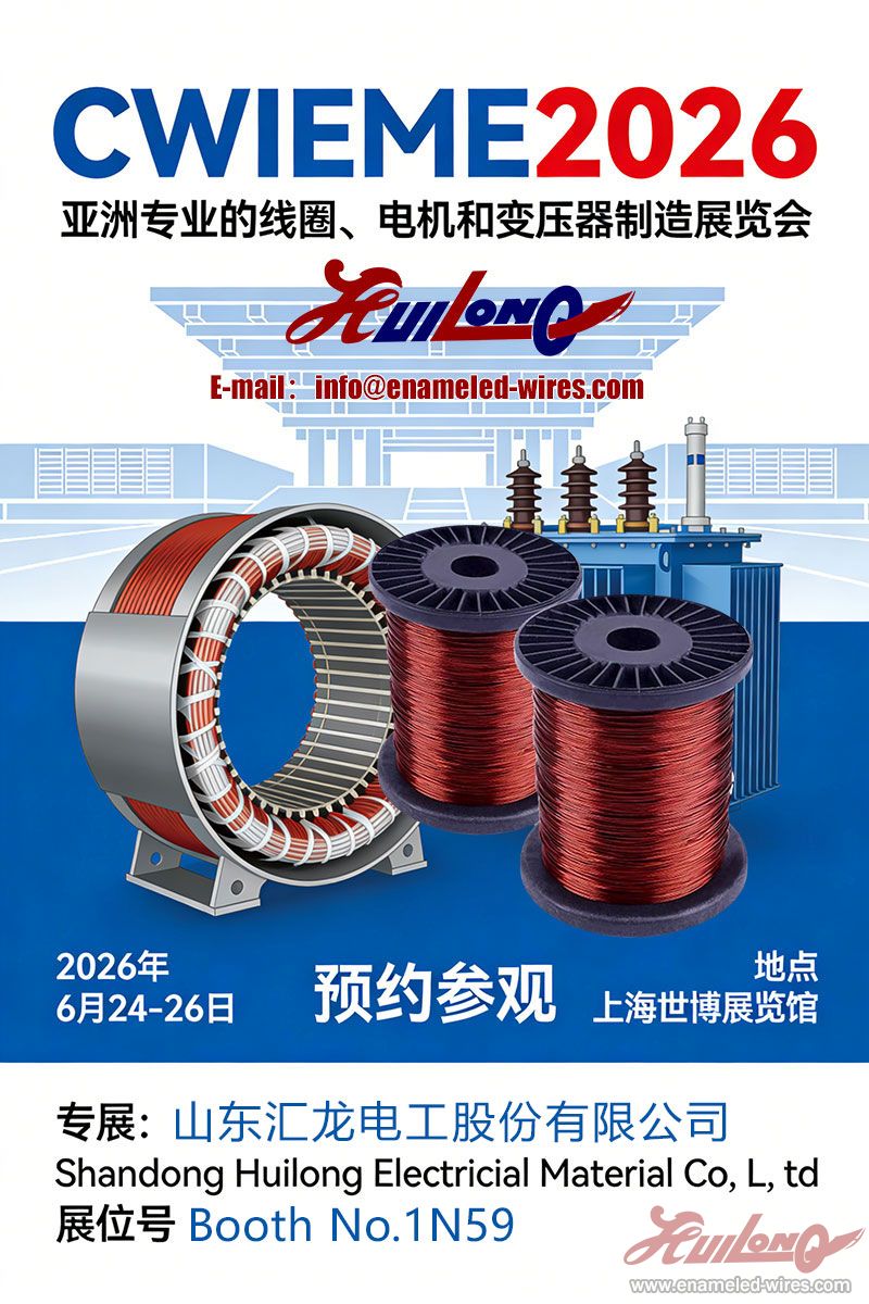 CWIEME_2026_Shandong-Huilong-(5).jpg